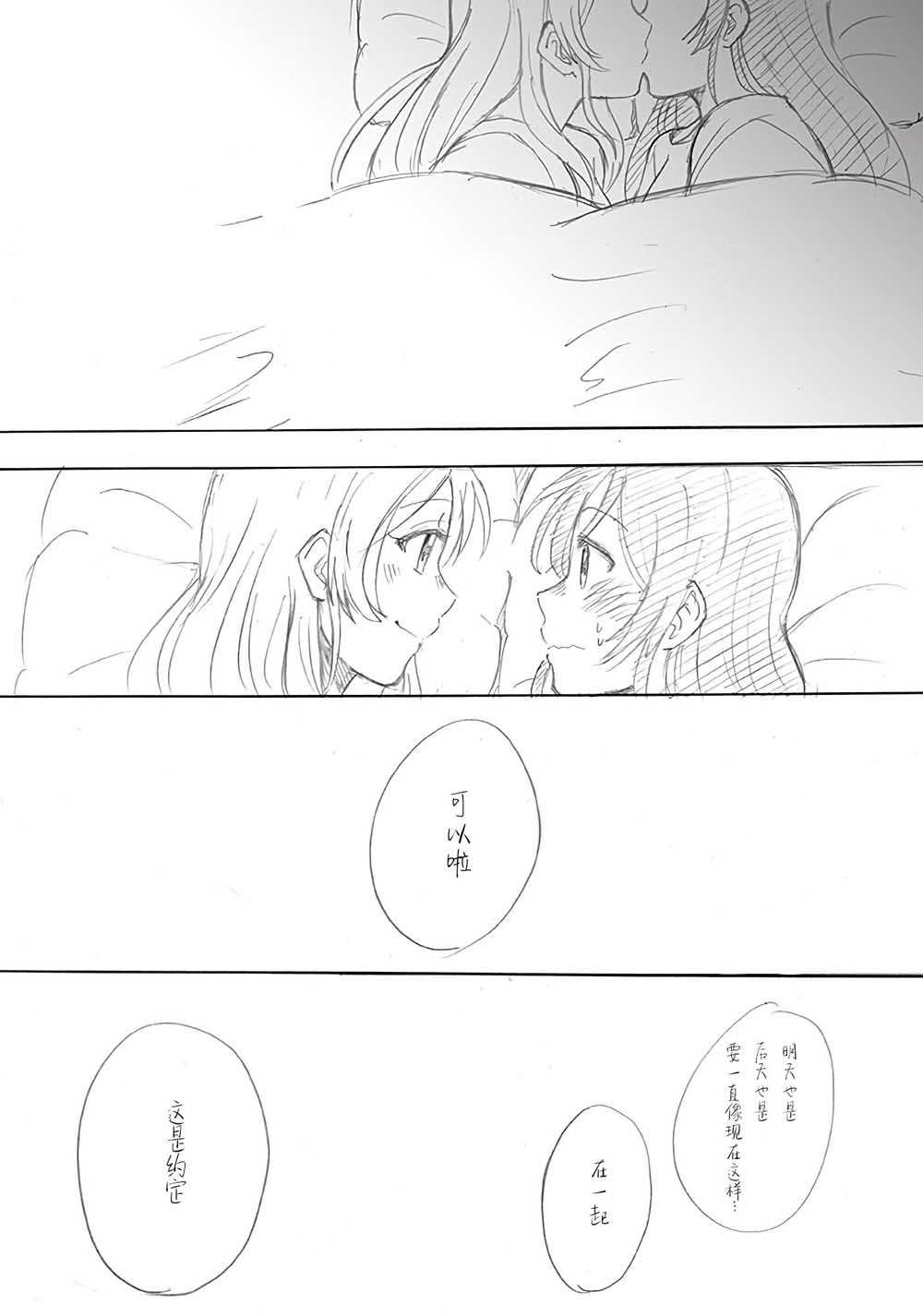 《绘里&希的百合日常》漫画最新章节第4话 希の生日 Ⅱ免费下拉式在线观看章节第【14】张图片