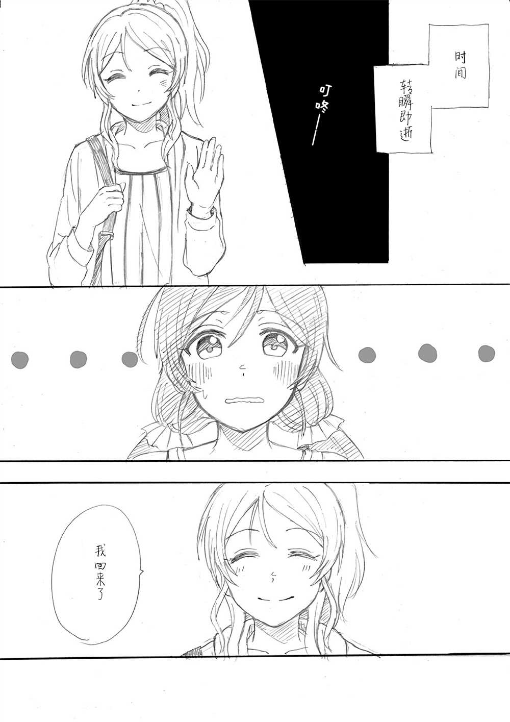 《绘里&希的百合日常》漫画最新章节第4话 希の生日 Ⅱ免费下拉式在线观看章节第【5】张图片