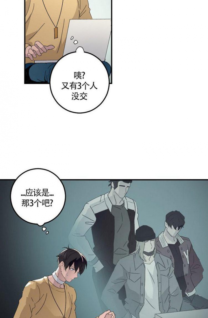 《成为阿尔法的方法》漫画最新章节第3话免费下拉式在线观看章节第【23】张图片