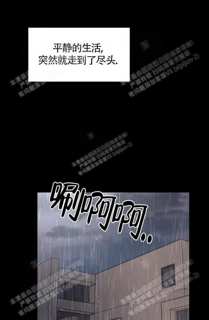 《成为阿尔法的方法》漫画最新章节第9话免费下拉式在线观看章节第【10】张图片