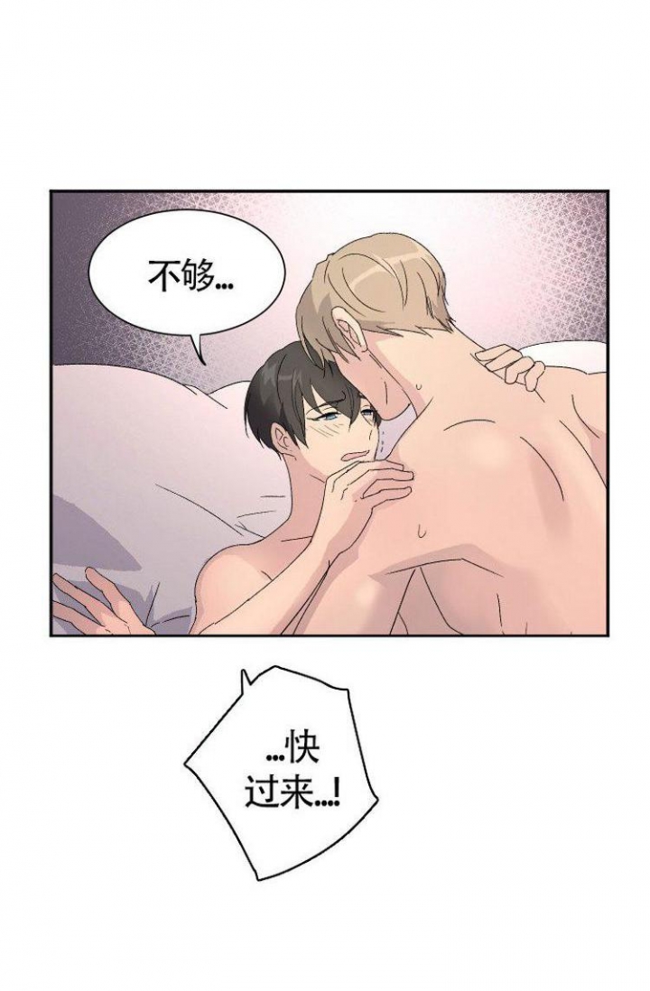 《成为阿尔法的方法》漫画最新章节第4话免费下拉式在线观看章节第【21】张图片