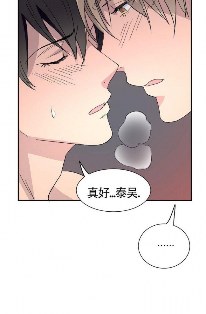 《成为阿尔法的方法》漫画最新章节第5话免费下拉式在线观看章节第【23】张图片