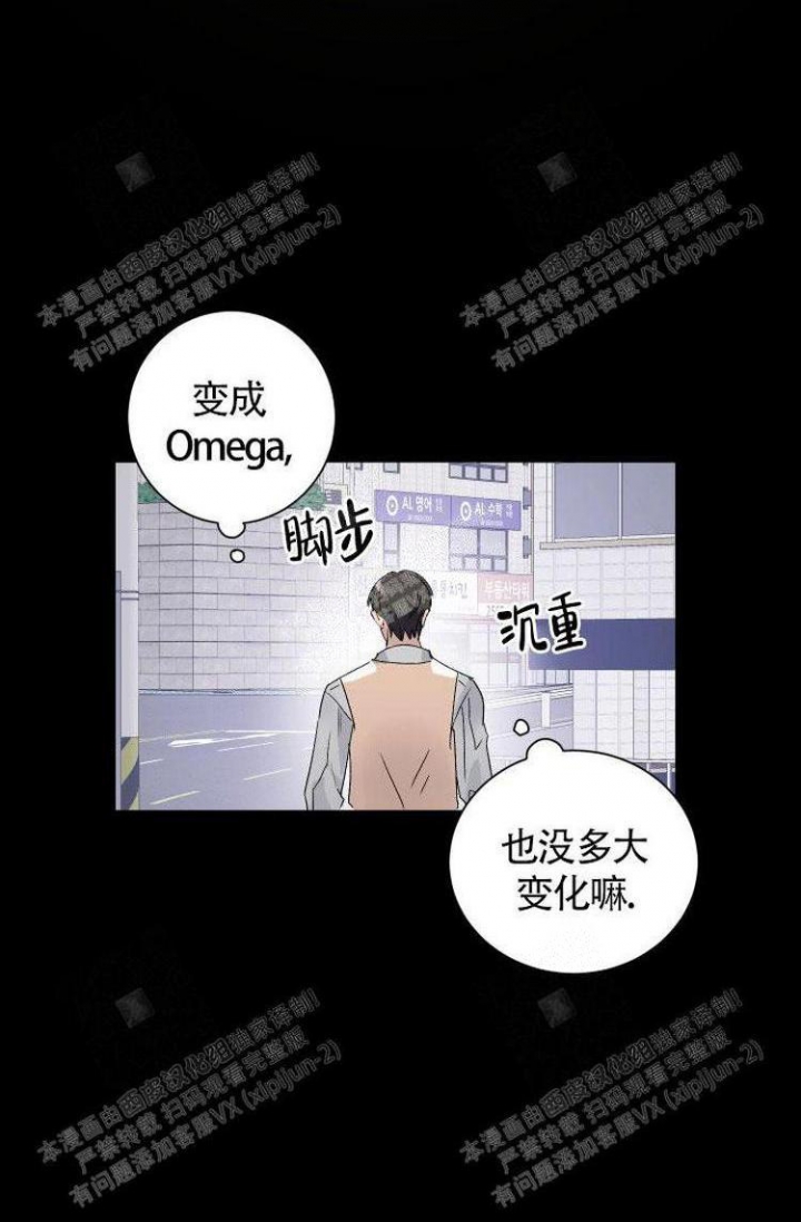 《成为阿尔法的方法》漫画最新章节第9话免费下拉式在线观看章节第【9】张图片