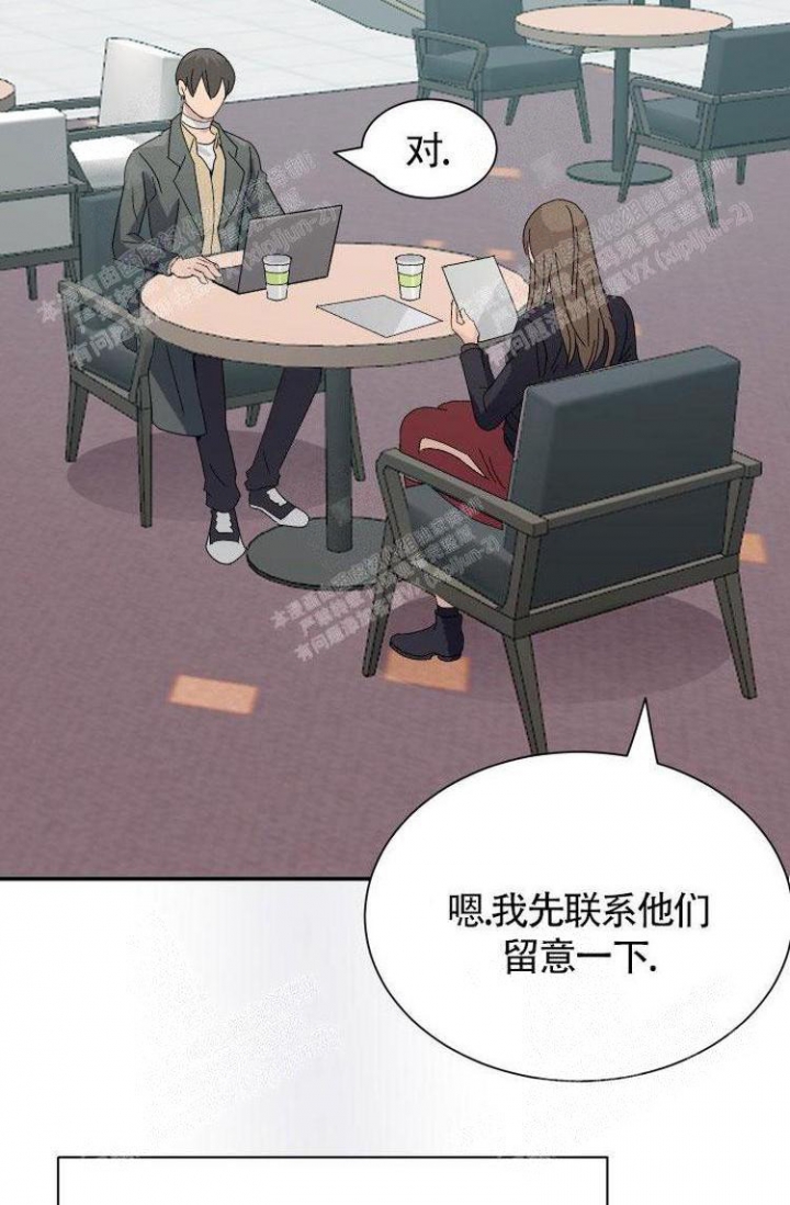 《成为阿尔法的方法》漫画最新章节第14话免费下拉式在线观看章节第【3】张图片