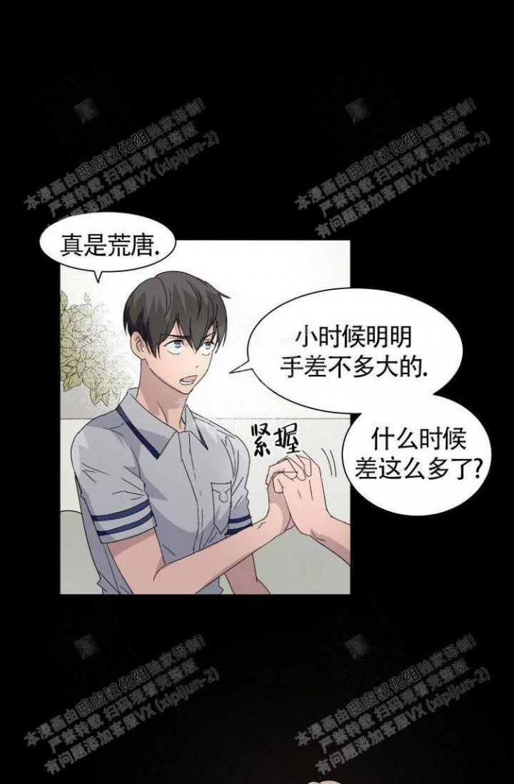 《成为阿尔法的方法》漫画最新章节第8话免费下拉式在线观看章节第【17】张图片