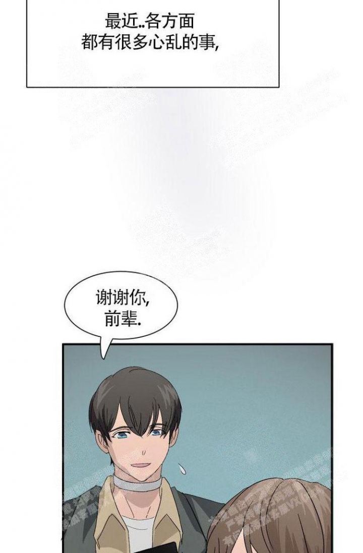 《成为阿尔法的方法》漫画最新章节第14话免费下拉式在线观看章节第【4】张图片