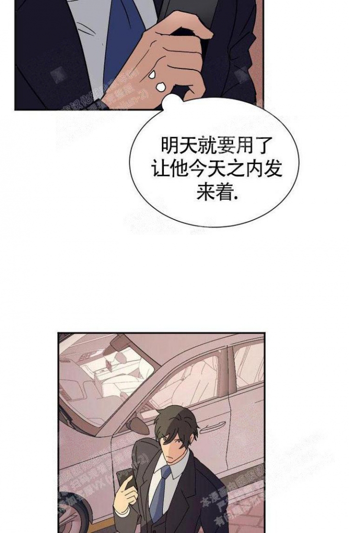 《成为阿尔法的方法》漫画最新章节第6话免费下拉式在线观看章节第【5】张图片