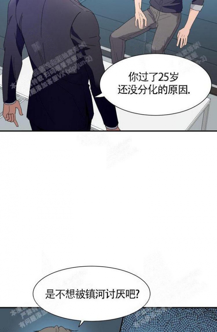 《成为阿尔法的方法》漫画最新章节第8话免费下拉式在线观看章节第【8】张图片