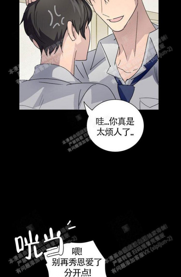 《成为阿尔法的方法》漫画最新章节第8话免费下拉式在线观看章节第【20】张图片