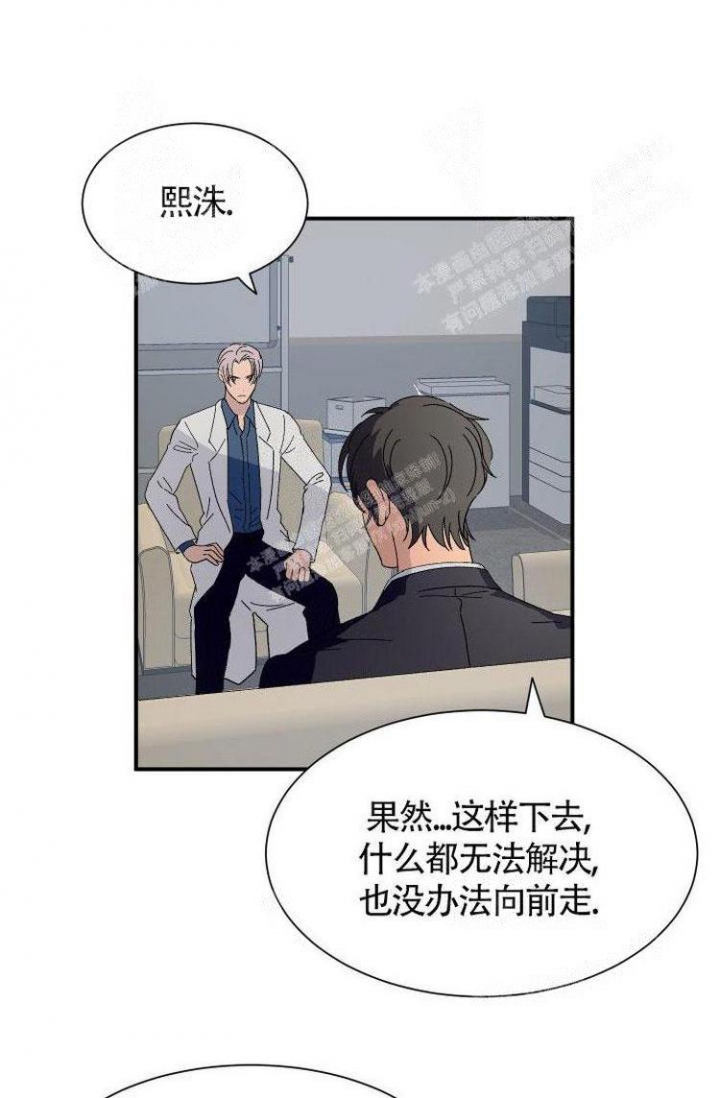 《成为阿尔法的方法》漫画最新章节第12话免费下拉式在线观看章节第【22】张图片