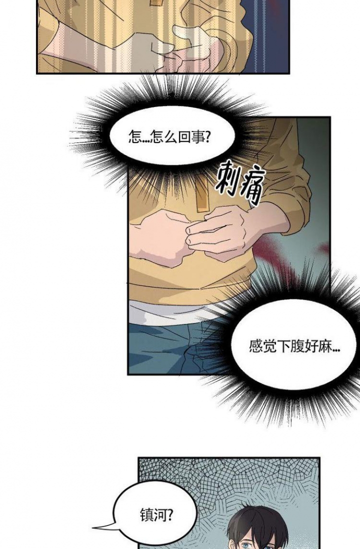 《成为阿尔法的方法》漫画最新章节第3话免费下拉式在线观看章节第【15】张图片