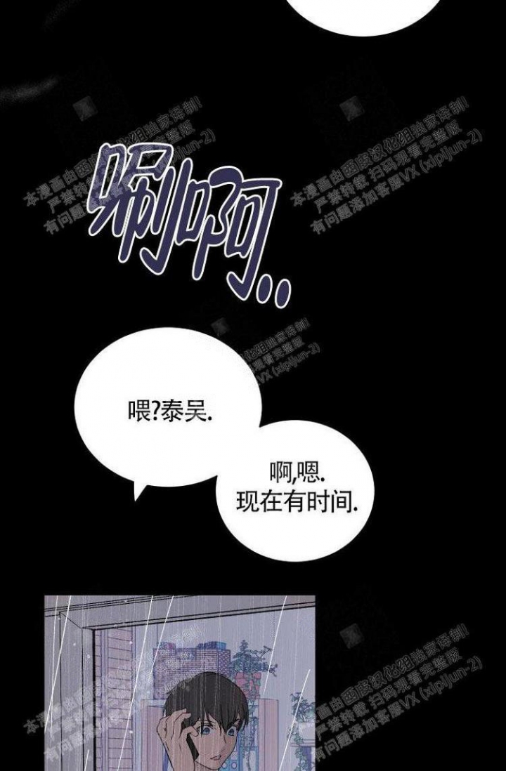 《成为阿尔法的方法》漫画最新章节第9话免费下拉式在线观看章节第【14】张图片