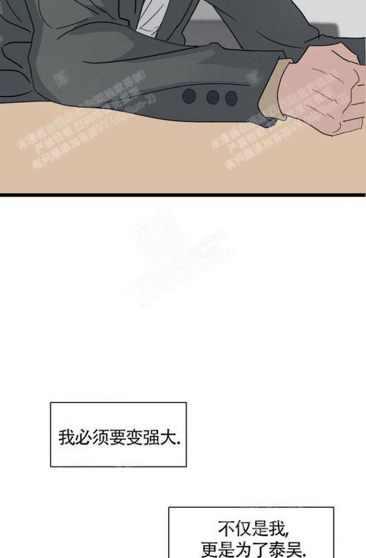 《成为阿尔法的方法》漫画最新章节第14话免费下拉式在线观看章节第【10】张图片