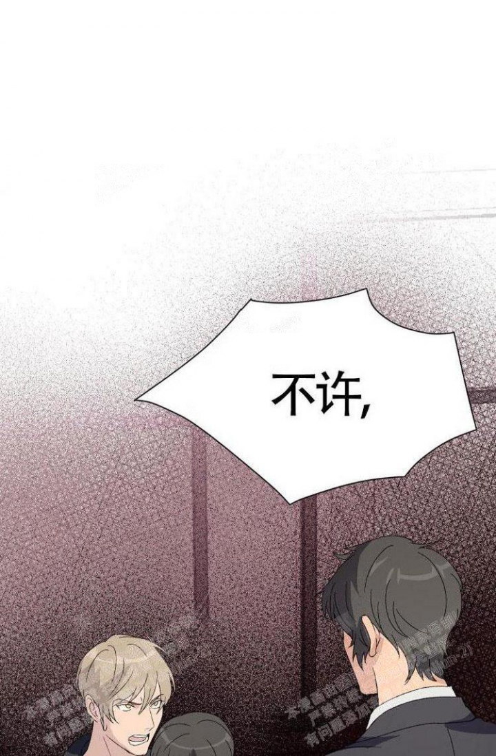 《成为阿尔法的方法》漫画最新章节第7话免费下拉式在线观看章节第【9】张图片