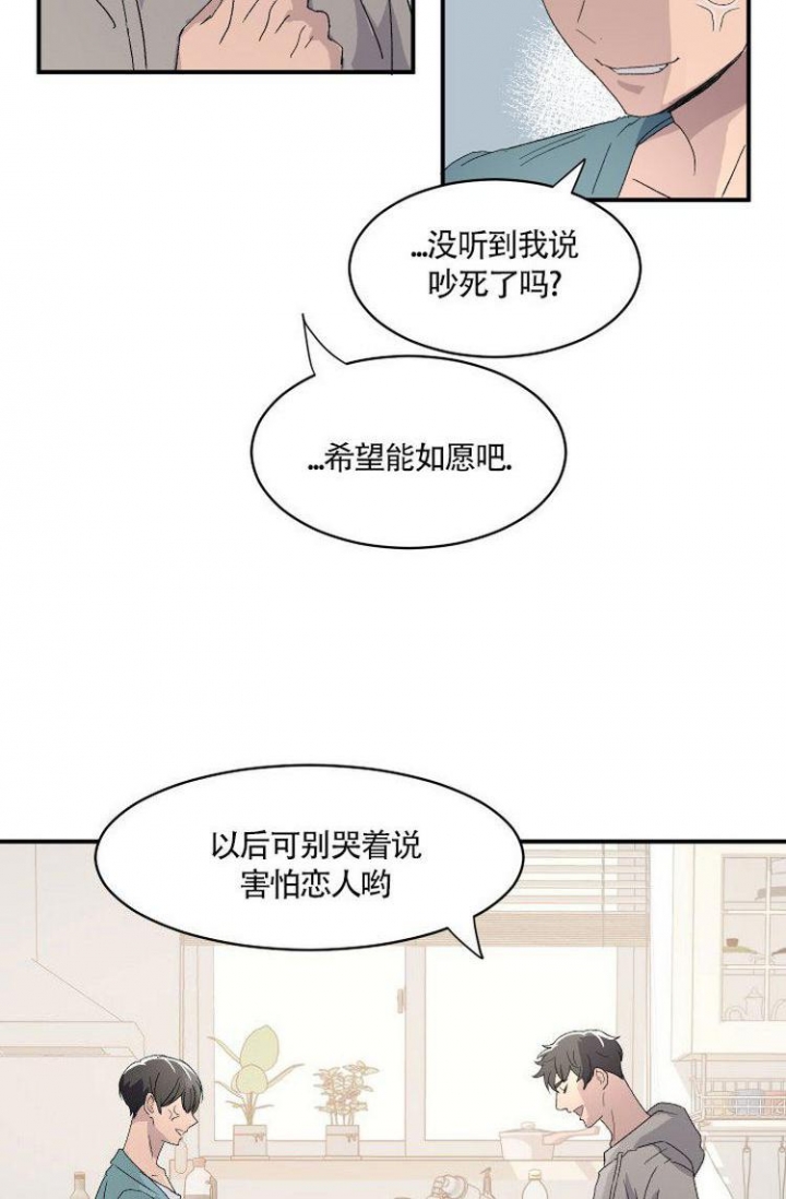 《成为阿尔法的方法》漫画最新章节第1话免费下拉式在线观看章节第【13】张图片