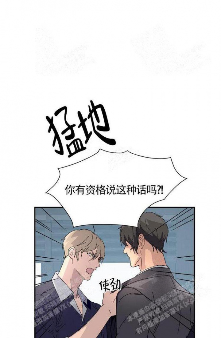 《成为阿尔法的方法》漫画最新章节第8话免费下拉式在线观看章节第【10】张图片