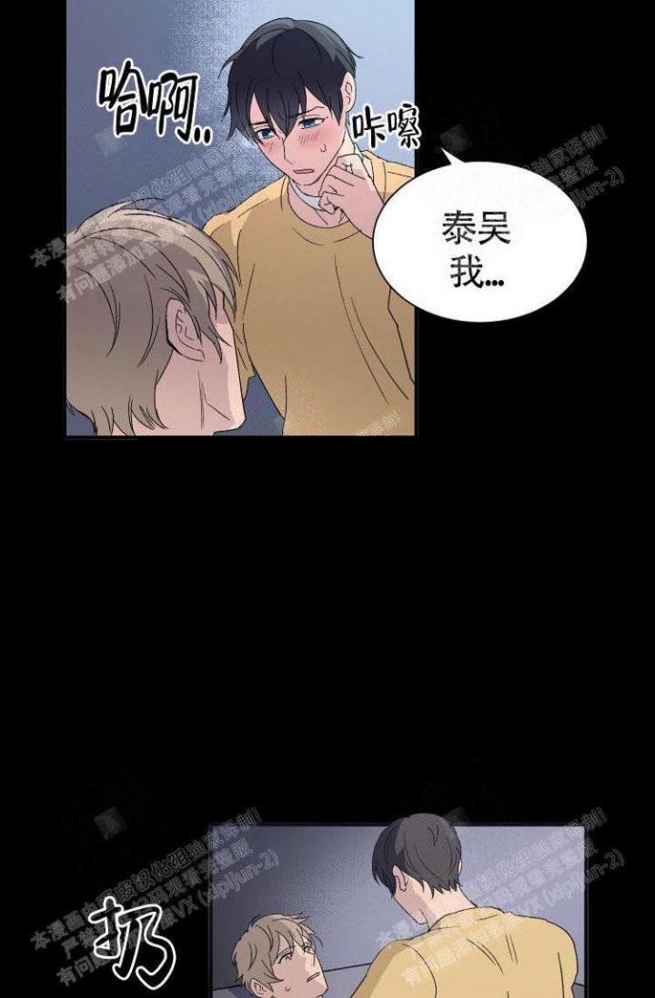 《成为阿尔法的方法》漫画最新章节第6话免费下拉式在线观看章节第【14】张图片