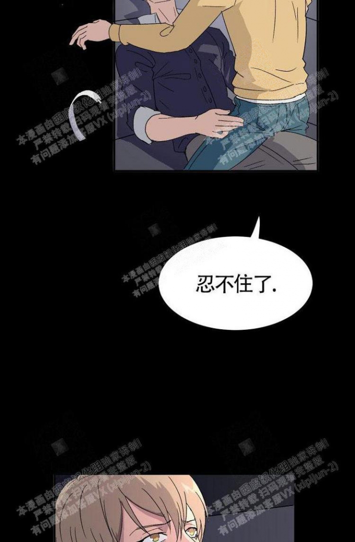 《成为阿尔法的方法》漫画最新章节第6话免费下拉式在线观看章节第【15】张图片