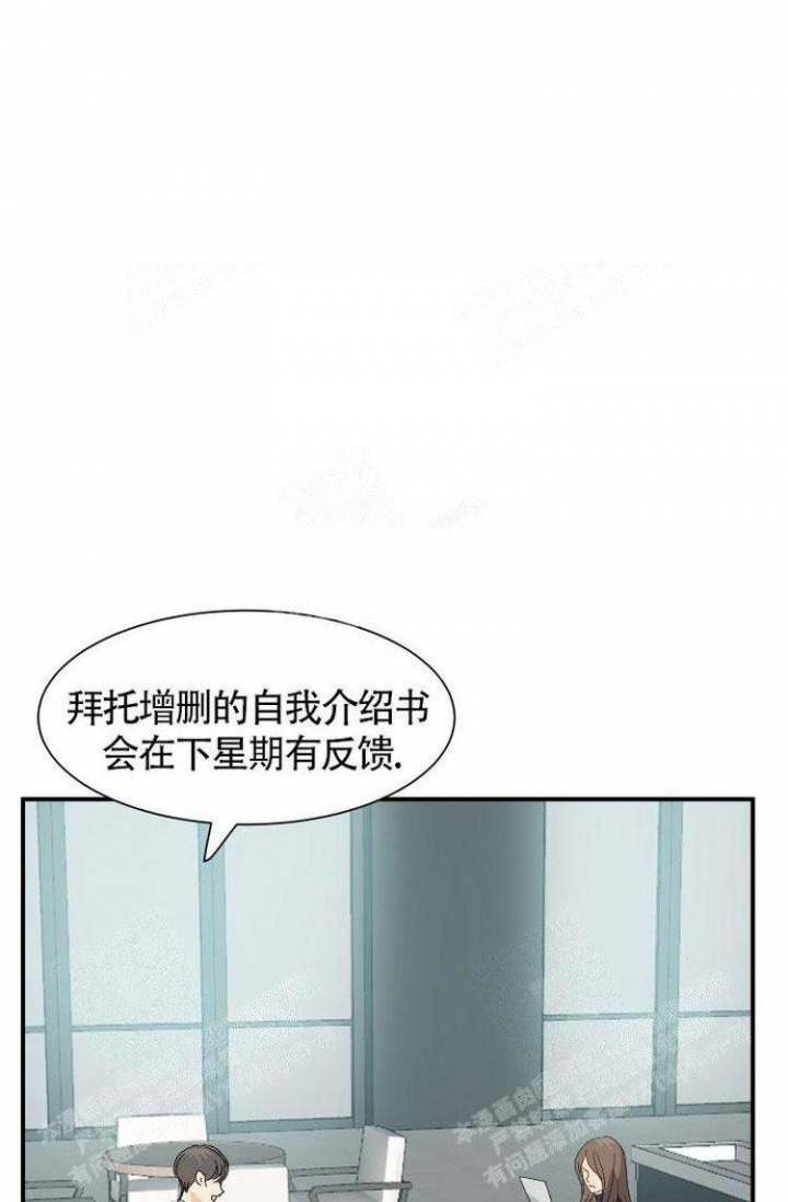 《成为阿尔法的方法》漫画最新章节第13话免费下拉式在线观看章节第【22】张图片