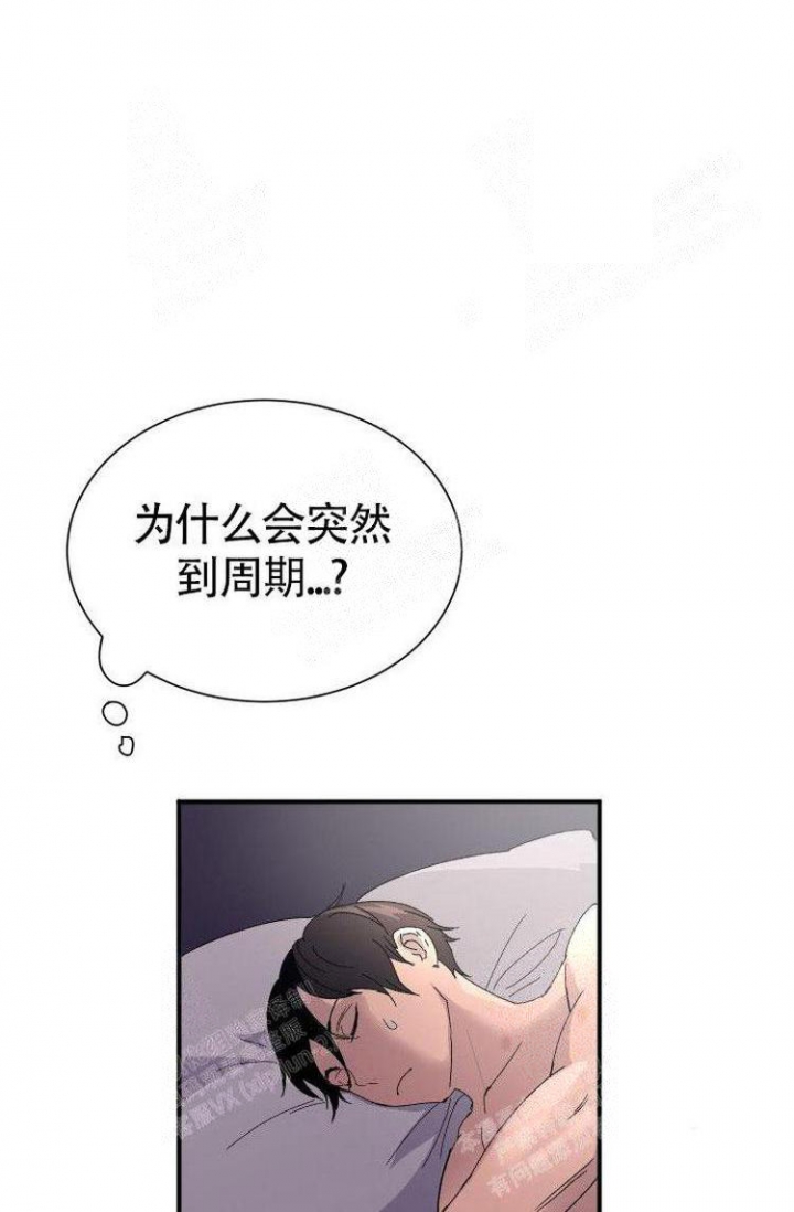 《成为阿尔法的方法》漫画最新章节第6话免费下拉式在线观看章节第【10】张图片