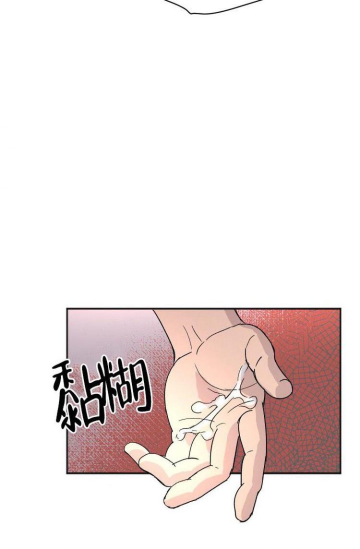 《成为阿尔法的方法》漫画最新章节第5话免费下拉式在线观看章节第【11】张图片