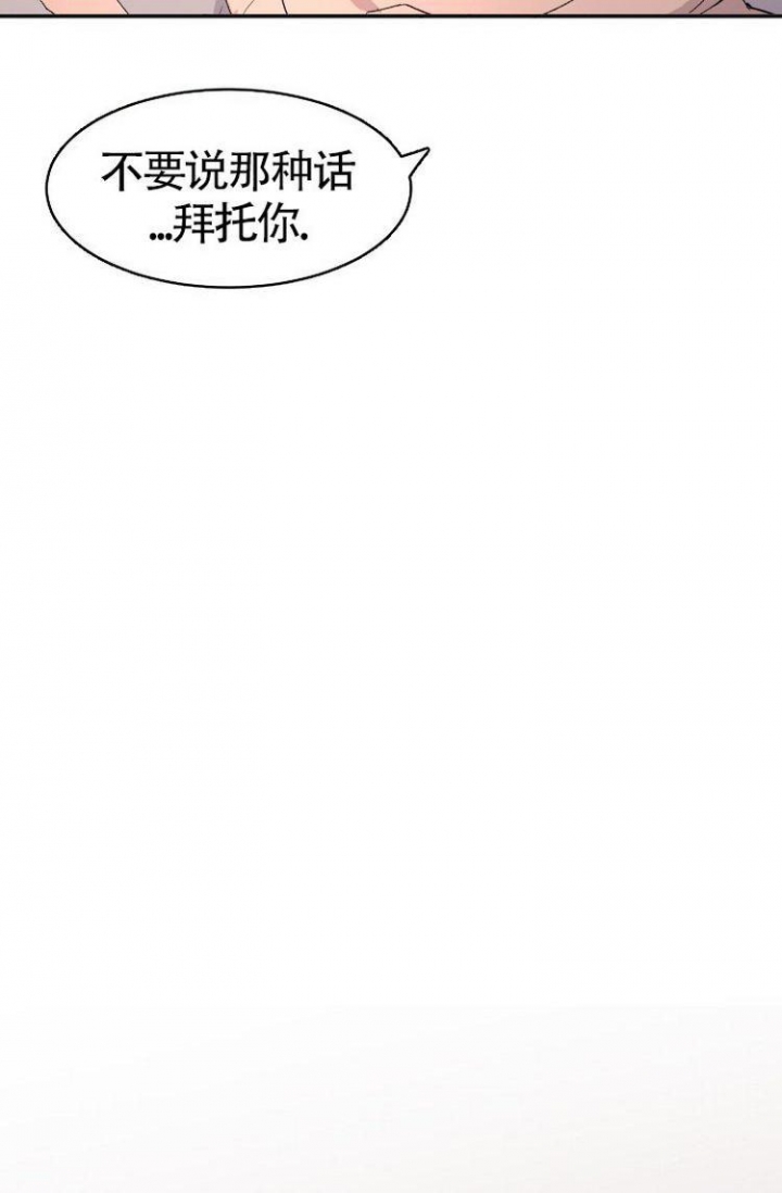 《成为阿尔法的方法》漫画最新章节第5话免费下拉式在线观看章节第【16】张图片