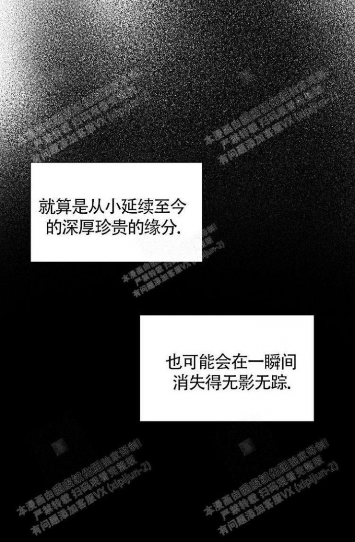 《成为阿尔法的方法》漫画最新章节第8话免费下拉式在线观看章节第【13】张图片