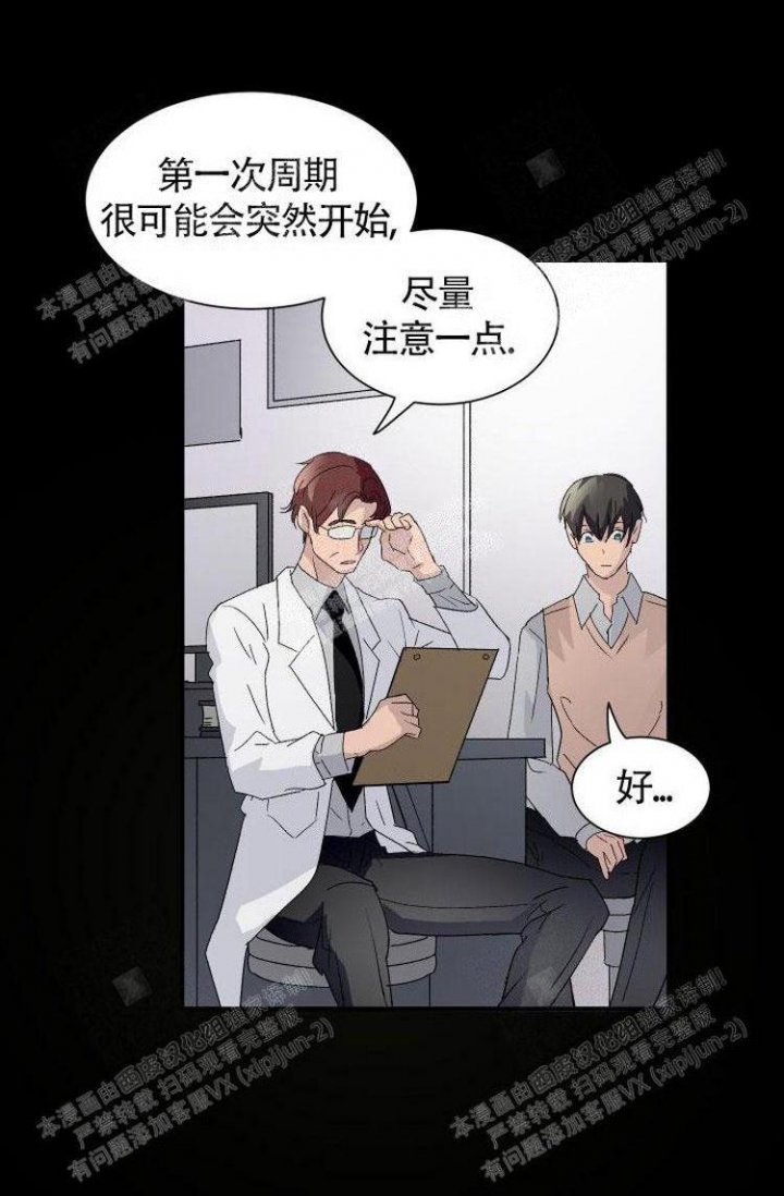 《成为阿尔法的方法》漫画最新章节第9话免费下拉式在线观看章节第【8】张图片