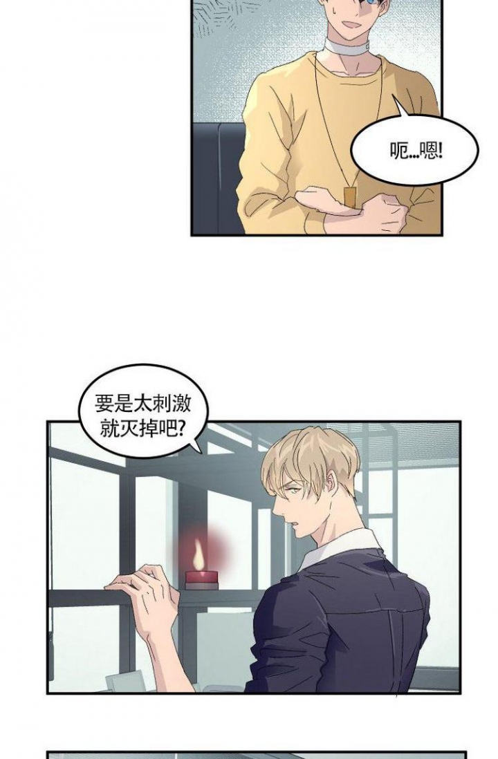 《成为阿尔法的方法》漫画最新章节第3话免费下拉式在线观看章节第【16】张图片