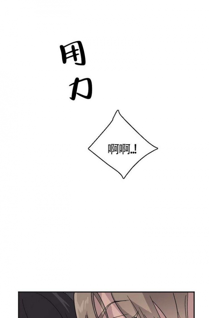 《成为阿尔法的方法》漫画最新章节第5话免费下拉式在线观看章节第【22】张图片