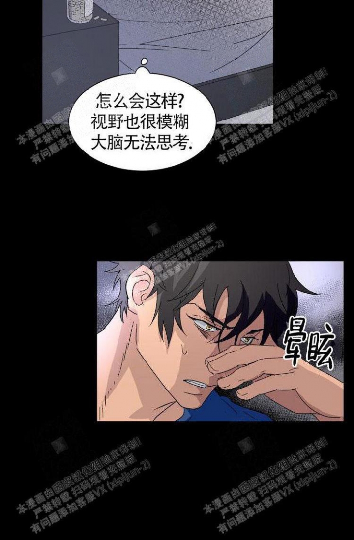 《成为阿尔法的方法》漫画最新章节第9话免费下拉式在线观看章节第【19】张图片