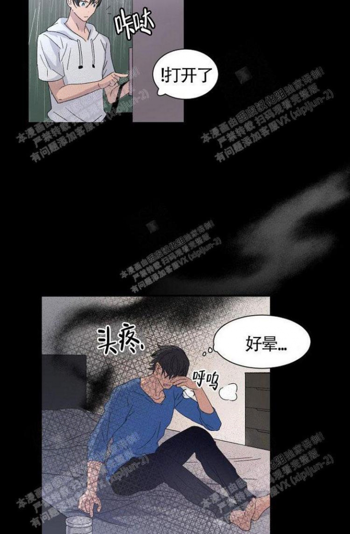 《成为阿尔法的方法》漫画最新章节第9话免费下拉式在线观看章节第【18】张图片