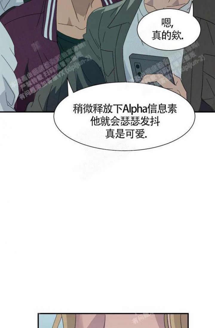《成为阿尔法的方法》漫画最新章节第14话免费下拉式在线观看章节第【15】张图片