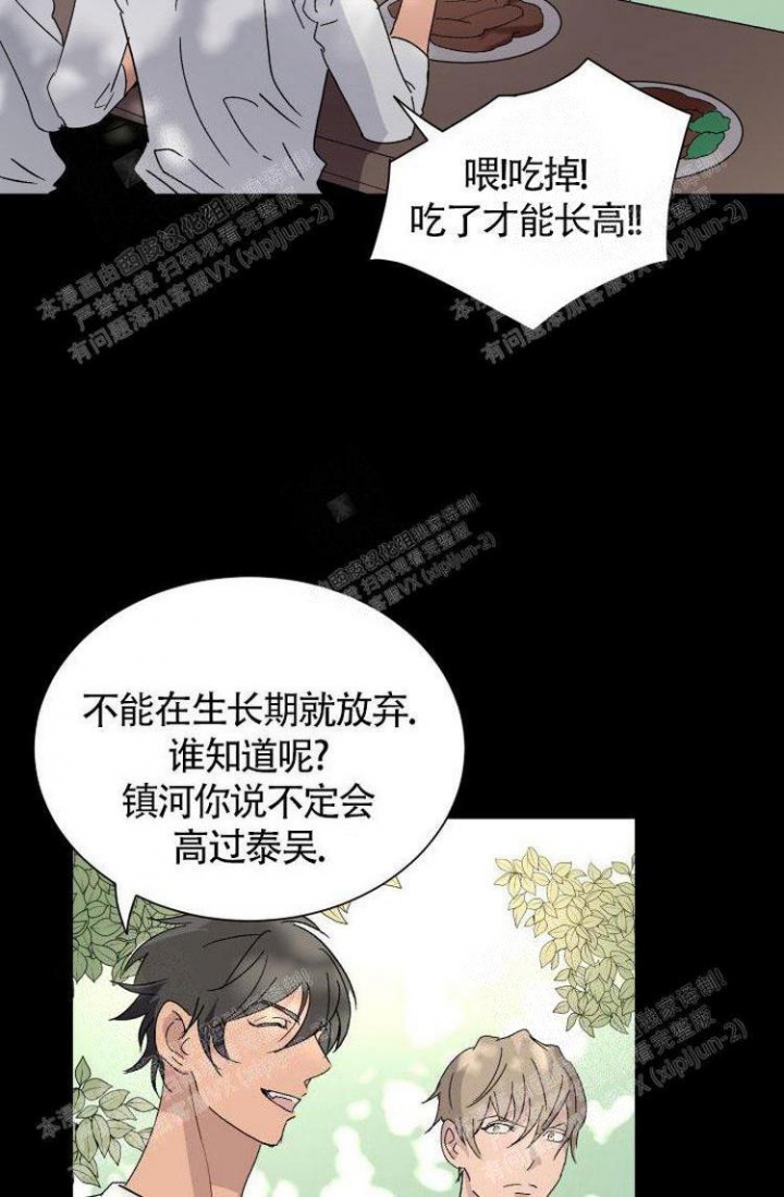 《成为阿尔法的方法》漫画最新章节第9话免费下拉式在线观看章节第【4】张图片