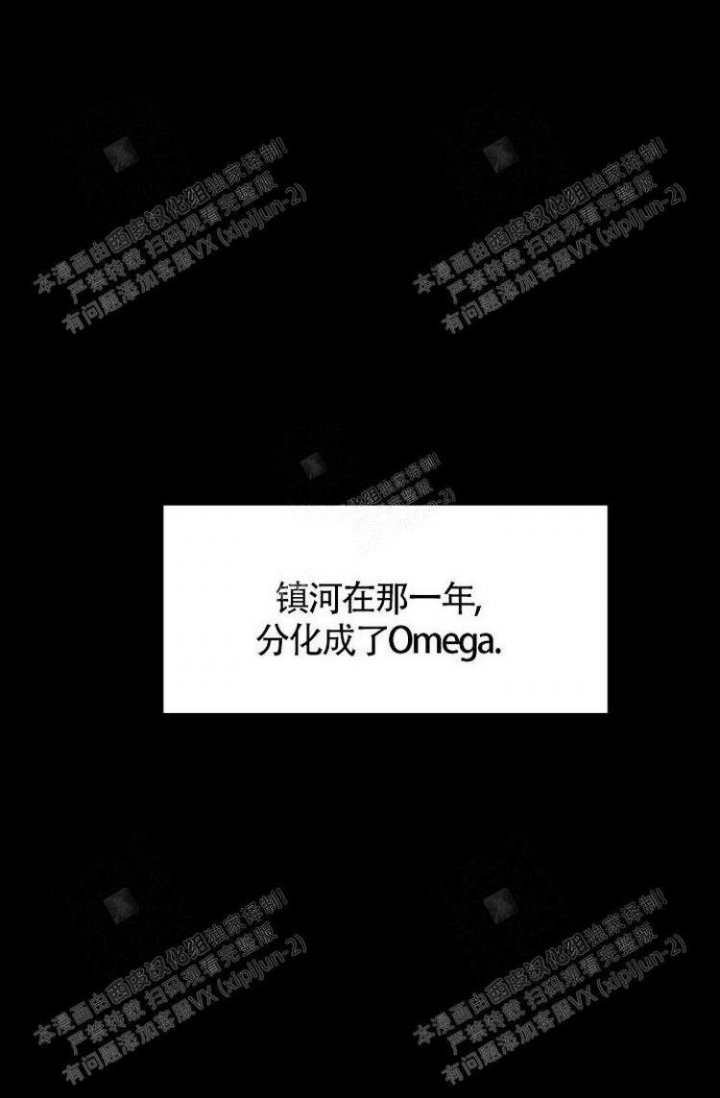 《成为阿尔法的方法》漫画最新章节第9话免费下拉式在线观看章节第【7】张图片