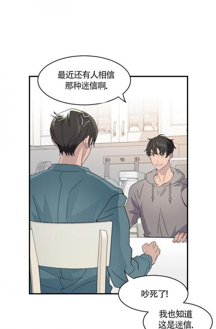 《成为阿尔法的方法》漫画最新章节第1话免费下拉式在线观看章节第【11】张图片