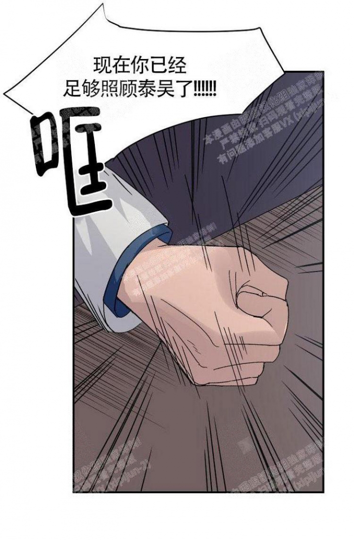 《成为阿尔法的方法》漫画最新章节第13话免费下拉式在线观看章节第【1】张图片