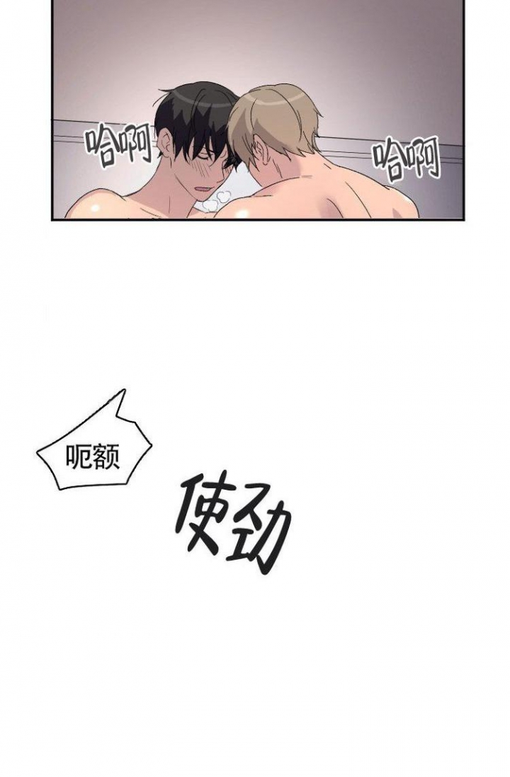 《成为阿尔法的方法》漫画最新章节第5话免费下拉式在线观看章节第【21】张图片