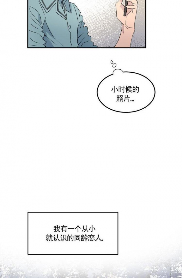 《成为阿尔法的方法》漫画最新章节第1话免费下拉式在线观看章节第【20】张图片