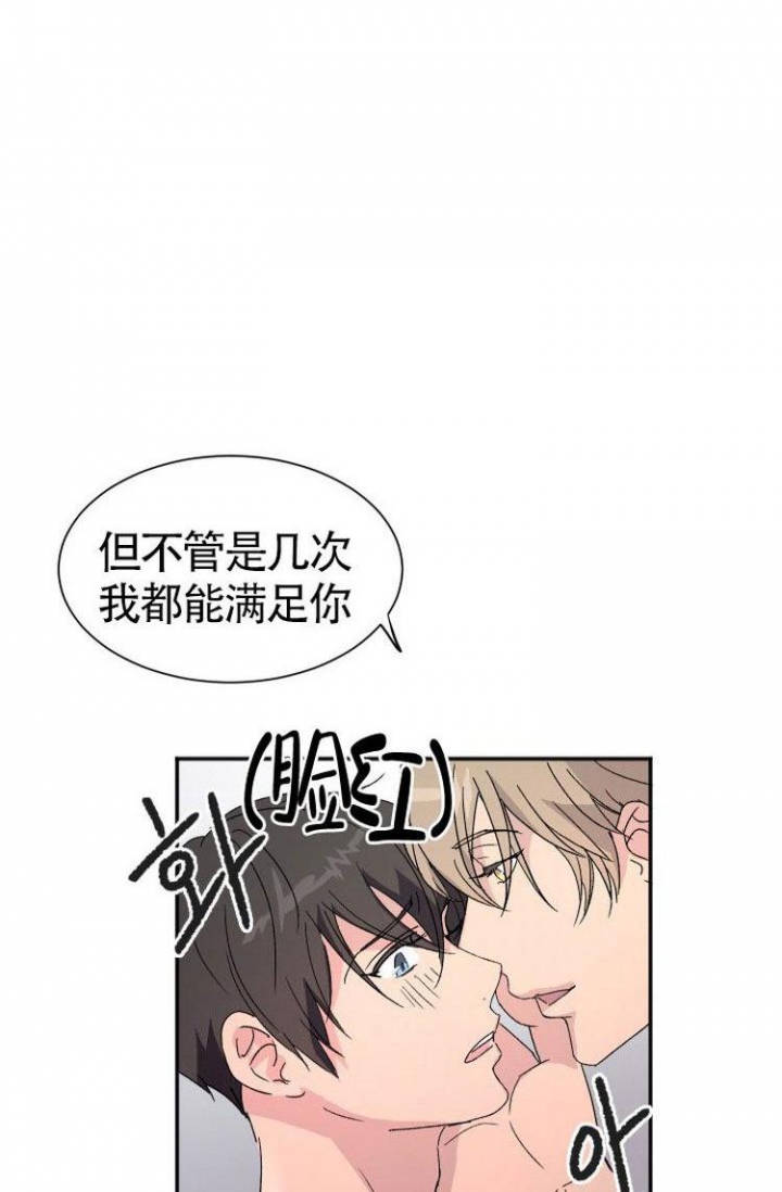 《成为阿尔法的方法》漫画最新章节第5话免费下拉式在线观看章节第【14】张图片