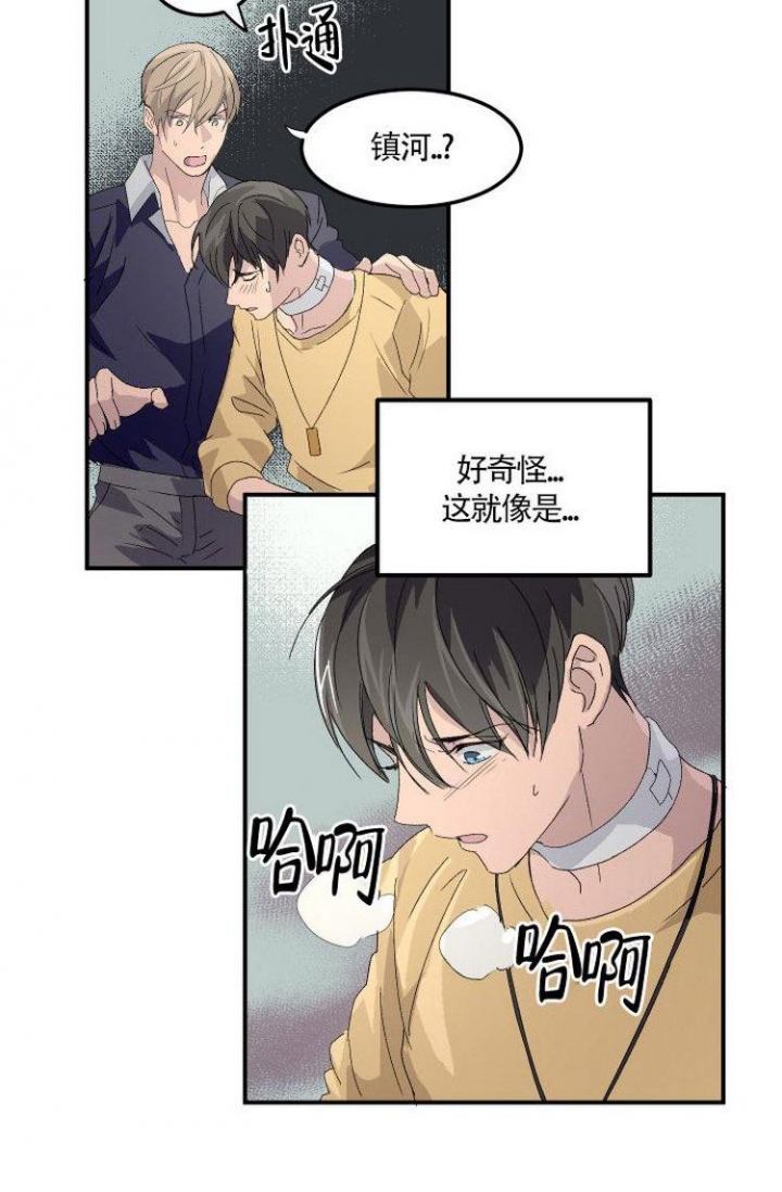 《成为阿尔法的方法》漫画最新章节第3话免费下拉式在线观看章节第【28】张图片