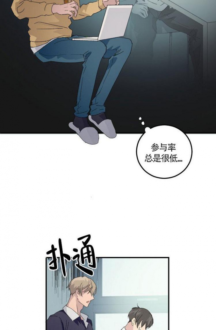 《成为阿尔法的方法》漫画最新章节第3话免费下拉式在线观看章节第【24】张图片