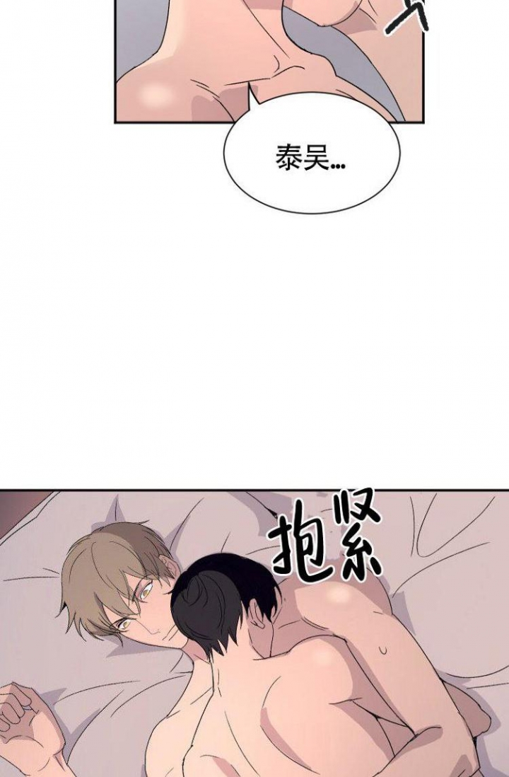 《成为阿尔法的方法》漫画最新章节第5话免费下拉式在线观看章节第【15】张图片