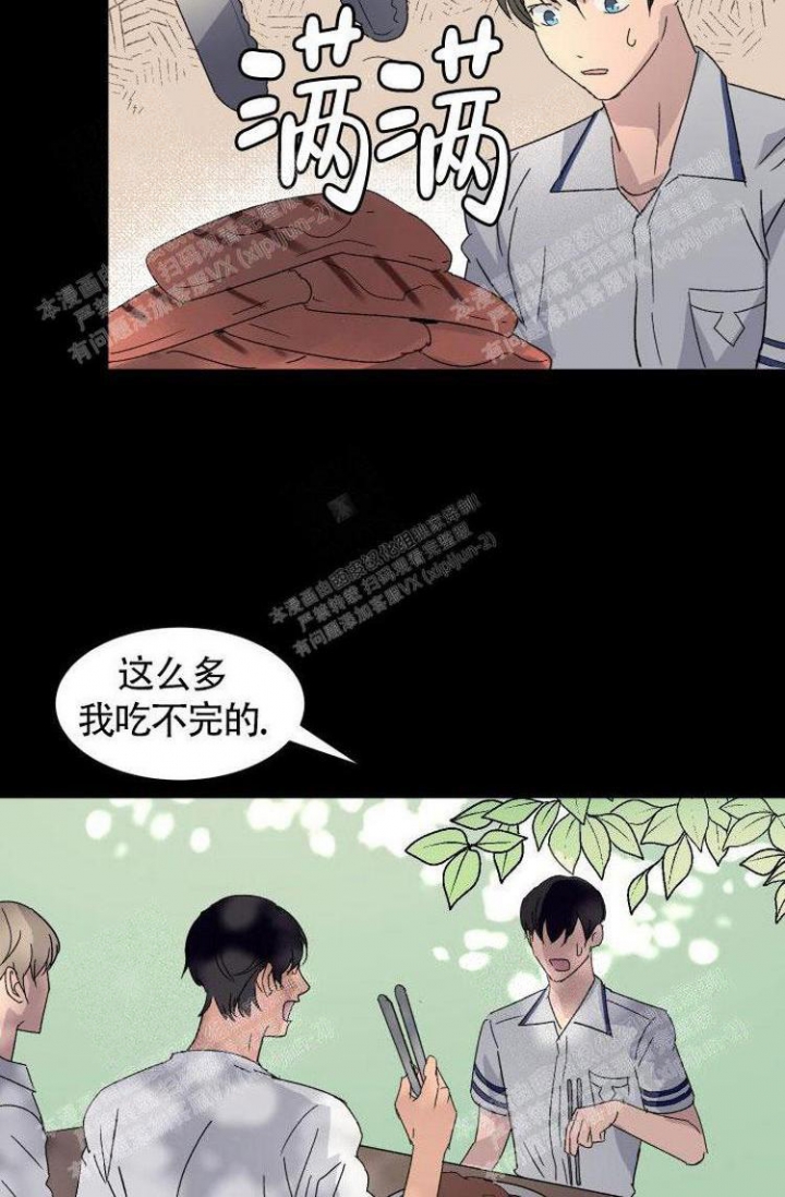 《成为阿尔法的方法》漫画最新章节第9话免费下拉式在线观看章节第【3】张图片