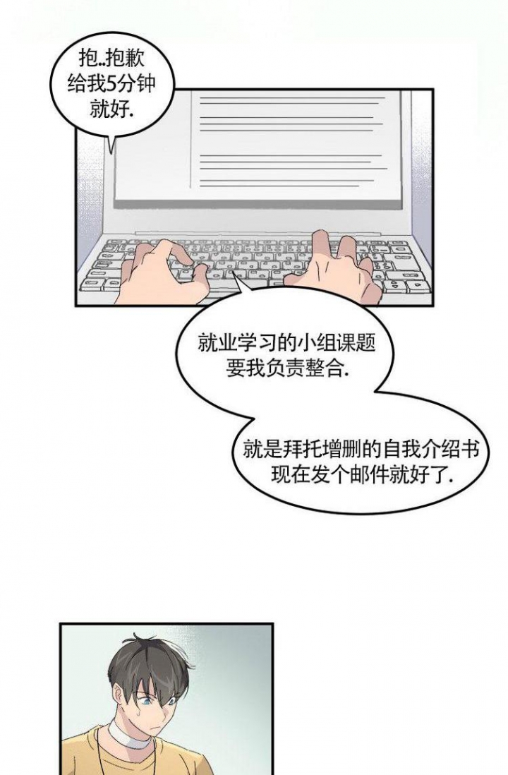 《成为阿尔法的方法》漫画最新章节第3话免费下拉式在线观看章节第【22】张图片