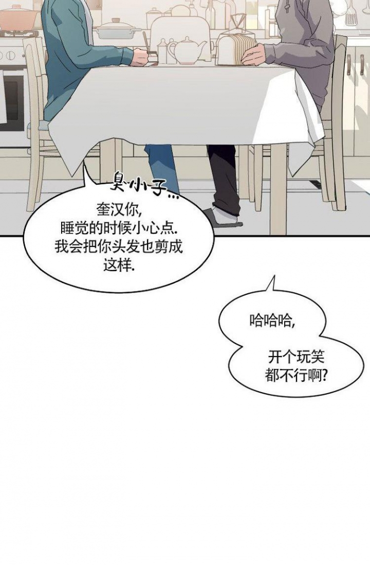 《成为阿尔法的方法》漫画最新章节第1话免费下拉式在线观看章节第【14】张图片