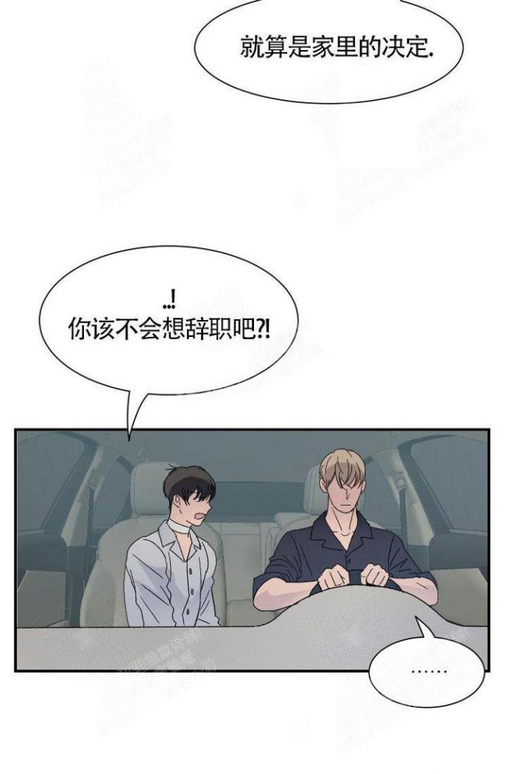 《成为阿尔法的方法》漫画最新章节第11话免费下拉式在线观看章节第【23】张图片