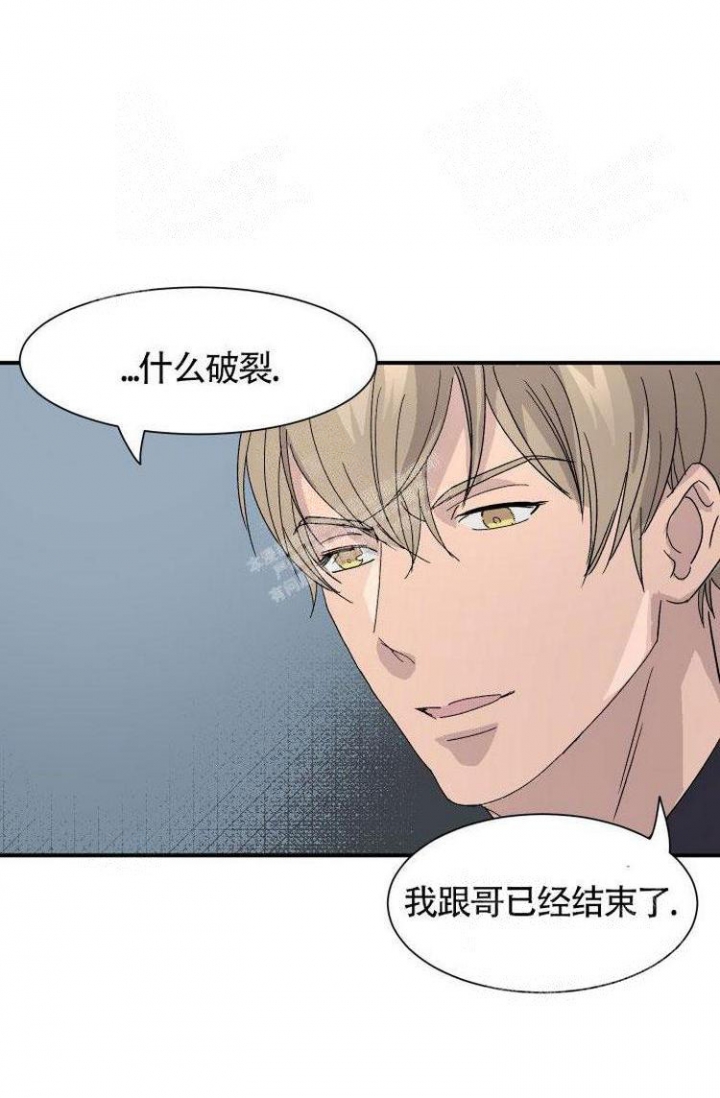 《成为阿尔法的方法》漫画最新章节第12话免费下拉式在线观看章节第【1】张图片