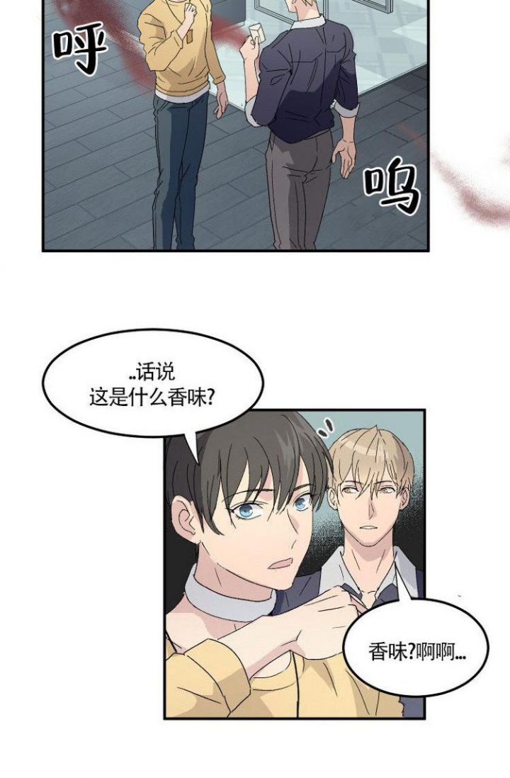 《成为阿尔法的方法》漫画最新章节第3话免费下拉式在线观看章节第【12】张图片