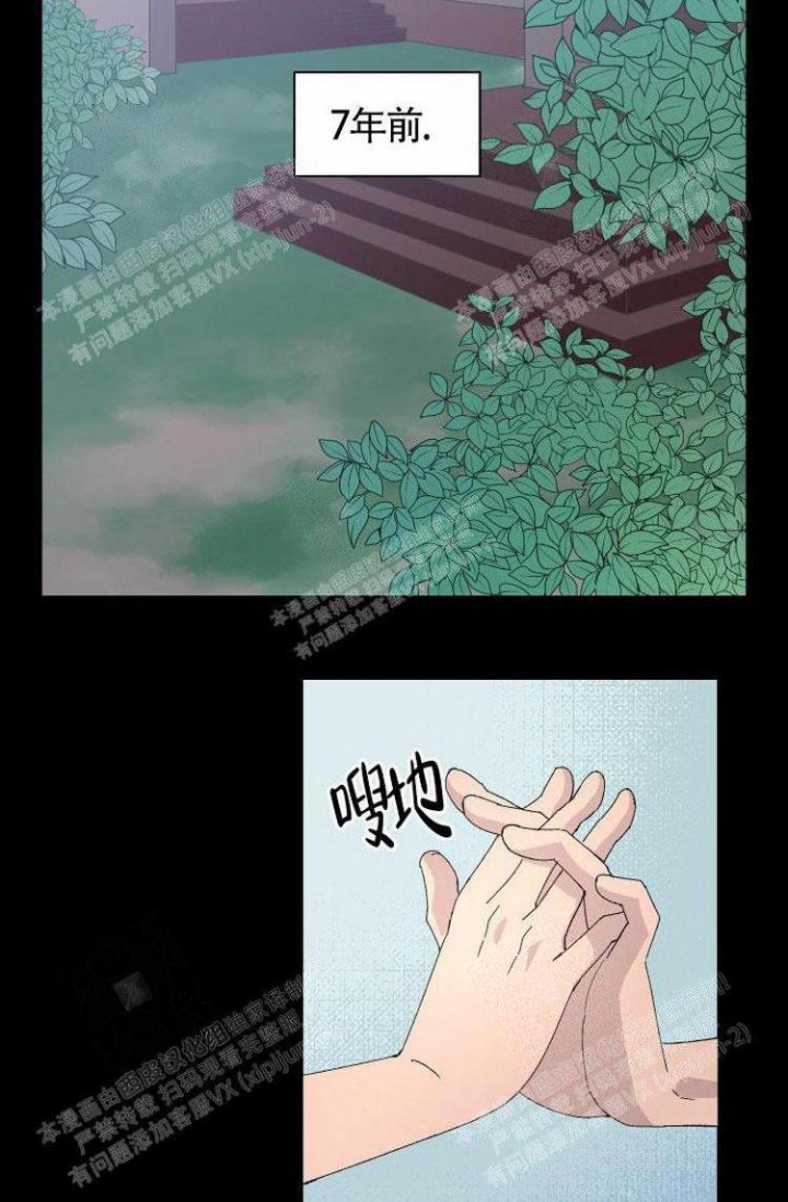 《成为阿尔法的方法》漫画最新章节第8话免费下拉式在线观看章节第【15】张图片